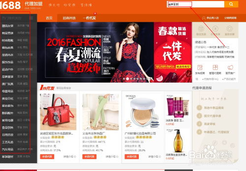 阿里巴巴商品代理與網(wǎng)絡(luò)技術(shù)服務(wù)在淘寶平臺的操作指南